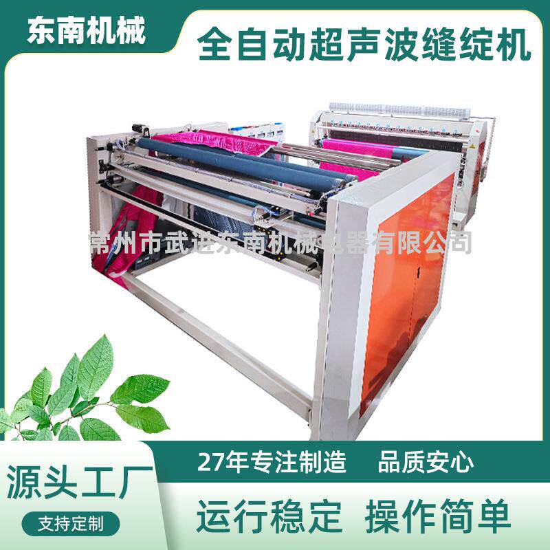 厂家供应帐篷料复合机服装汽车车衣复合机超声波压花机