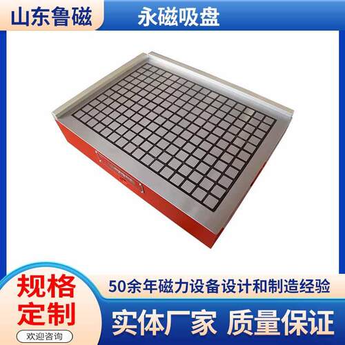 山东 方格条形CNC加工中心用磨床用XC91超强力永磁吸盘