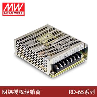 RD-65A/65B明纬65W双输出5V12V24V开关电源NED-50A/50B/D-60A/60B
