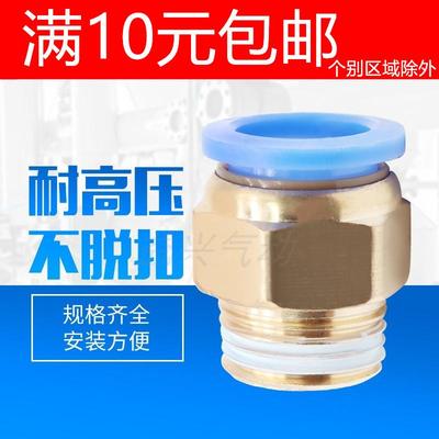 模具气管气动快速插接头公制螺纹直通PC8-M6/M8/M10/M12/M14/M16
