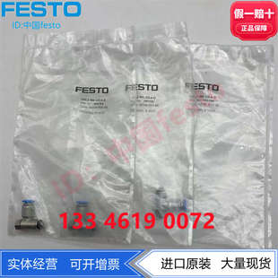 193153现货 FESTO单向节流阀GRLZ 175043 193154