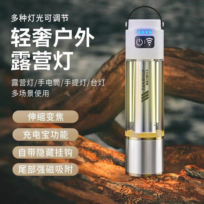 手电筒强光可充电超亮远射迷你可携式多功能露营家用气氛灯帐篷灯