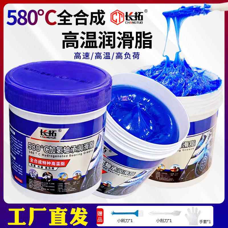 蓝色耐高温润滑脂电锤钻镐机械润滑油锂基脂高速轴承车通用奶油1K