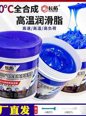 蓝色耐高温润滑脂电锤钻镐机械润滑油锂基脂高速轴承车通用奶油1K