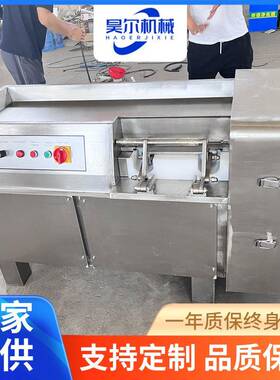 冷冻羊肉切丁机550型冻肉切丁机供应商冻肉鲜肉切丁机尺寸可调
