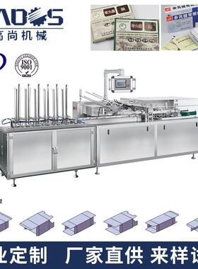 130D药品药板装盒机颗粒袋贴膏食品袋装物品纸盒包装智能高效