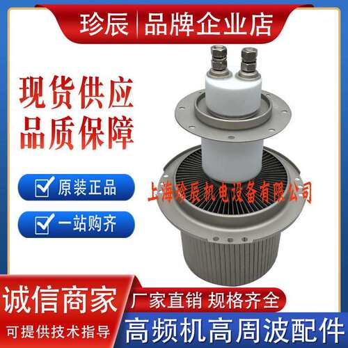 7T85RB FU-8802F 5000W 5KW 5千瓦景光真空电子管高周波高频加热
