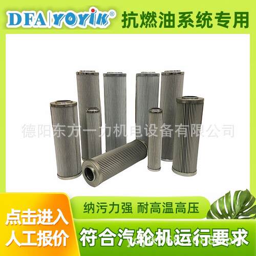 滤油机入口滤芯HM55420耐高温东方一力厂家