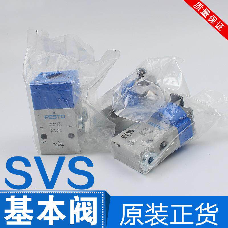 FESTO机械阀SVOS SVS-3-1/8/10190/SVS-4-1/8/10192/10191