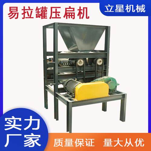 供应铁罐铝罐全自动挤扁机金属饮料瓶塑料瓶压扁机露露罐挤扁机