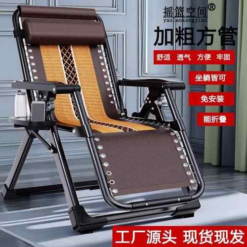 躺椅折叠办公室午休椅靠背椅子家用成人懒人阳台两用休闲午休椅