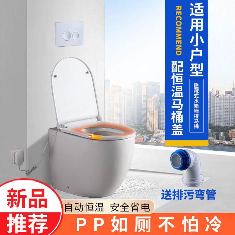 落地隐藏马桶两件式墙排坐便器后排水座便入墙矮水箱马桶小户型坐