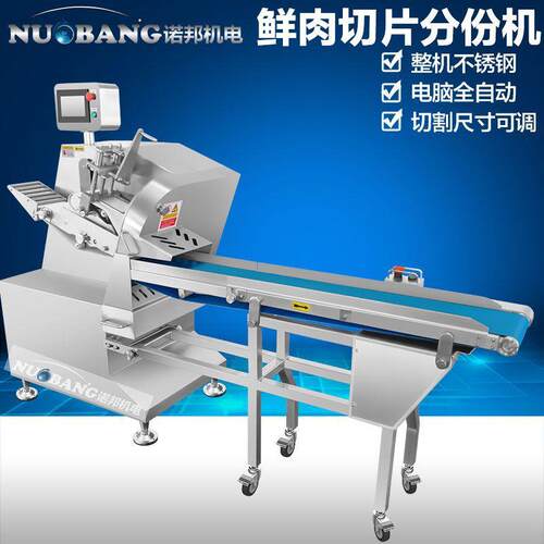 输送式鸭肝切割设备连续式鹅肉均匀切薄片机食堂鹅肝切片机