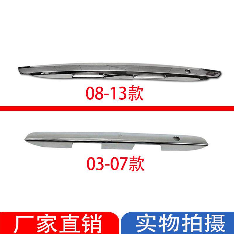 03-07 08 09 10 12 13年款威驰后备箱饰条后盖亮条后尾箱盖电镀条
