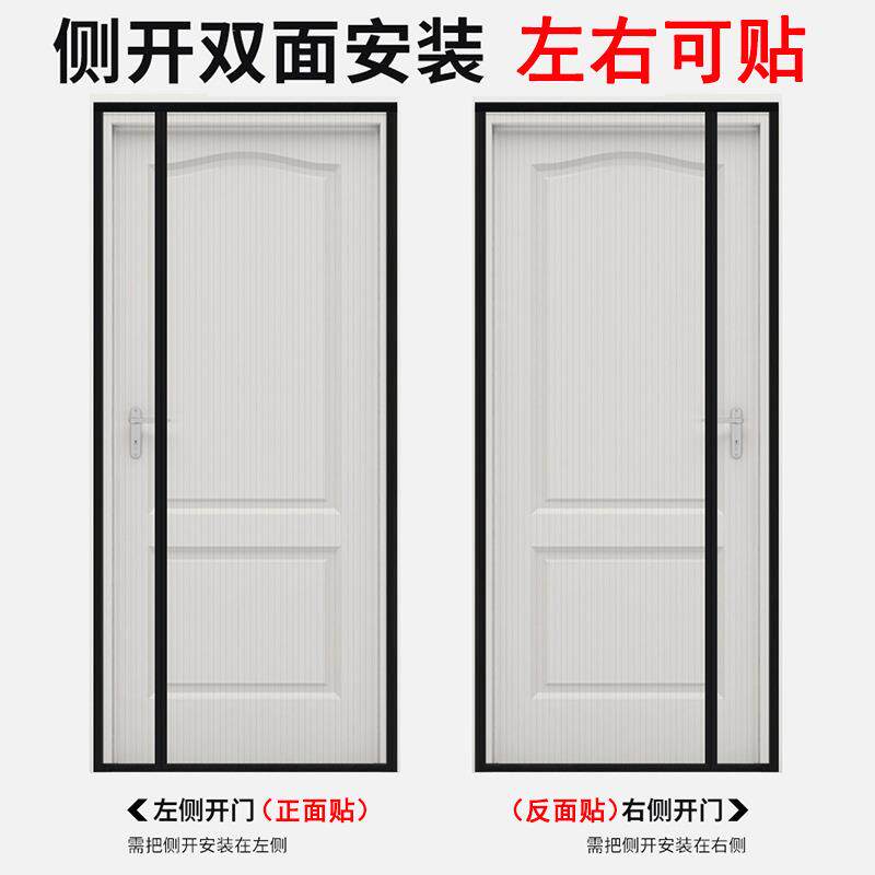 纱窗门帘子母室内侧入RFM开挡防蚊门门帘户门磁性风卧室防直销