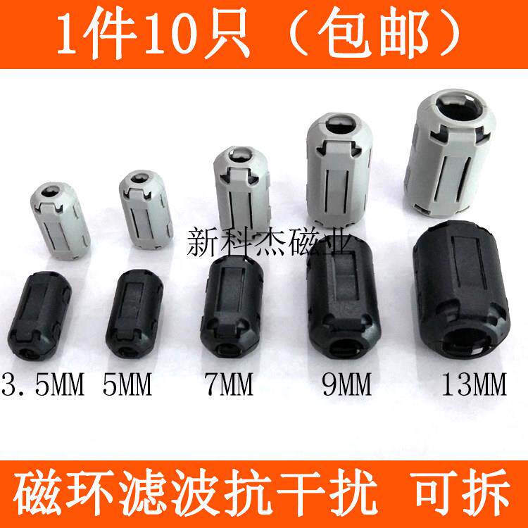 卡扣式抗干扰滤波磁环 夹扣式铁氧体镍锌磁环 适用与电源线讯号线