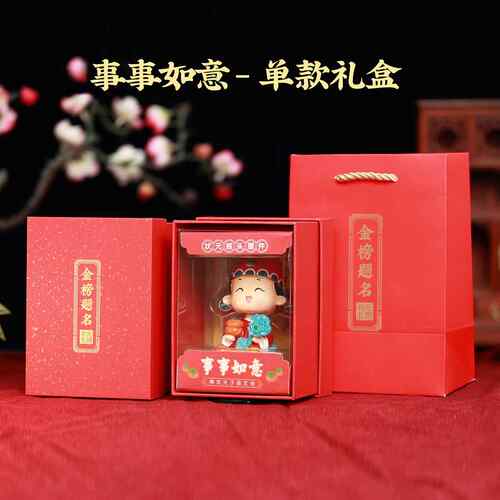 高档中高加考百日誓师金榜题状元励志激励油吉名小物件礼祥盒礼物
