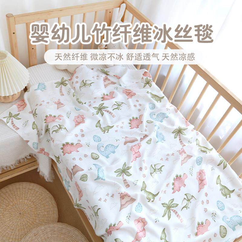 婴儿竹纤维盖毯新生儿童夏季凉感冰丝毯薄款幼儿园午睡空调小被子