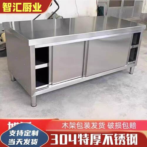 304不锈钢厨房置物柜子工作台饭店操作台整体橱柜灶台收纳柜碗盘