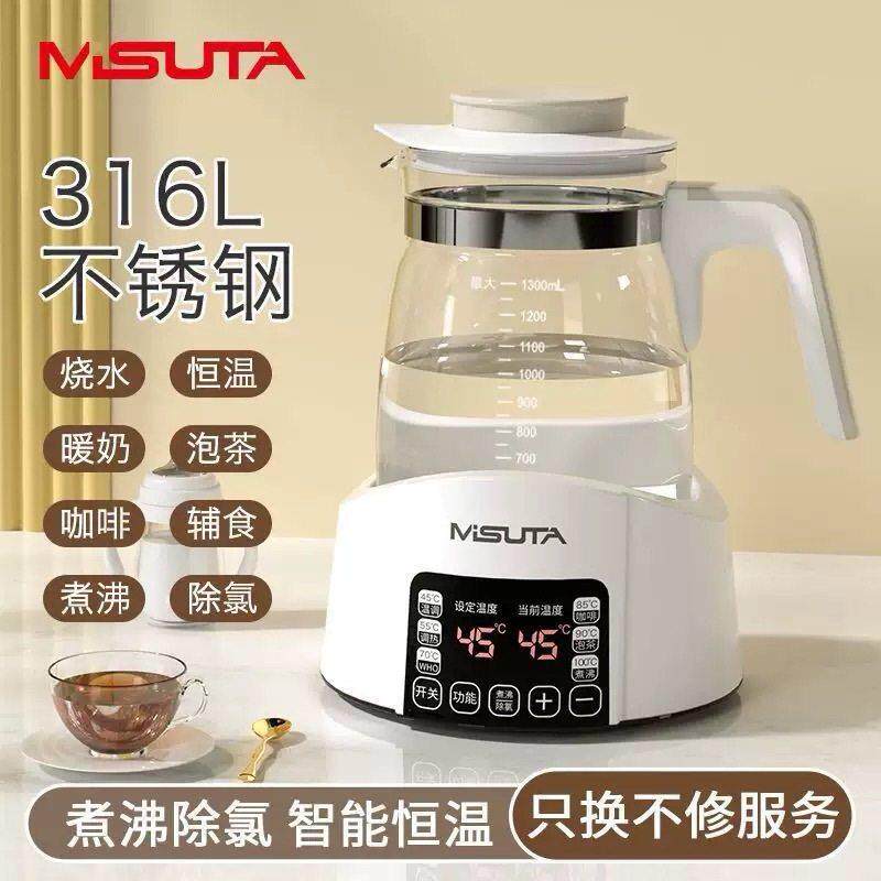 米苏塔恒温壶婴儿调奶器家用智能烧水壶保温一体家用养生壶煮水壶
