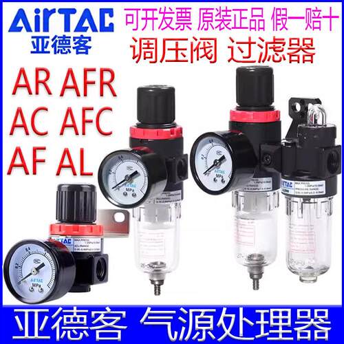 亚德客AFR1500 AR2000JN LN AC20001 AF150AFC2000MW调压阀过滤器