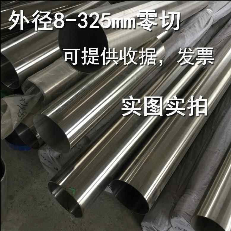 201/304不锈钢管圆管方管工业焊管装饰管卫生管 加工零切一米价