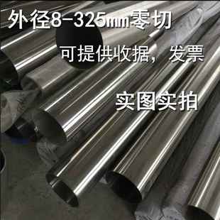 201/304不锈钢管圆管方管工业焊管装饰管卫生管 加工零切一米价