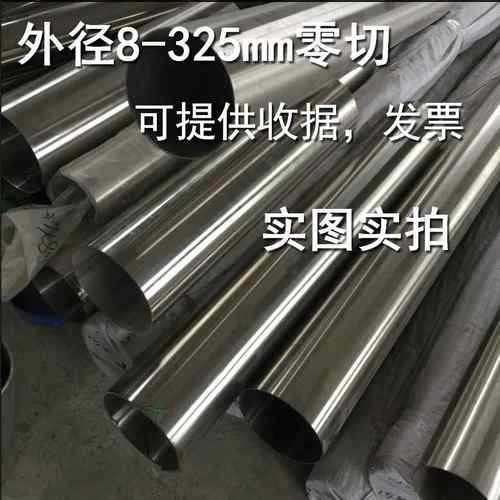 201/304不锈钢管圆管方管工业焊管装饰管卫生管 加工零切一米价