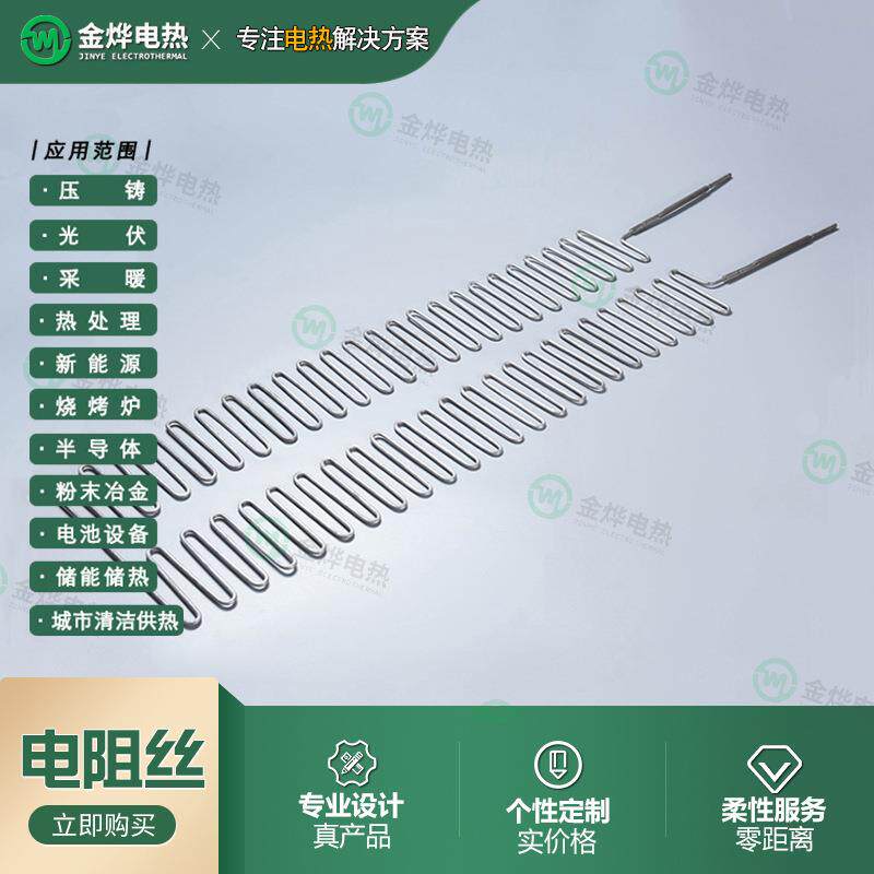 工业发热丝镍铬电热丝铁铬铝加热丝耐高温电炉丝陶瓷窑炉电阻丝
