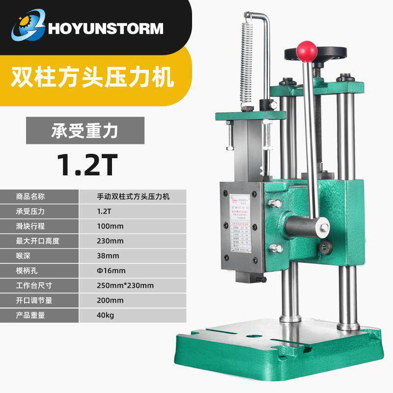 新款JM双柱加大压力机手动冲床冲压机方头型压轴打孔手板包邮