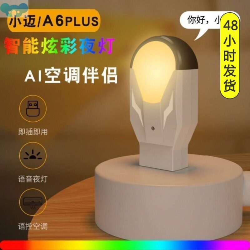 USB遥控器热销空调伴侣写字灯)