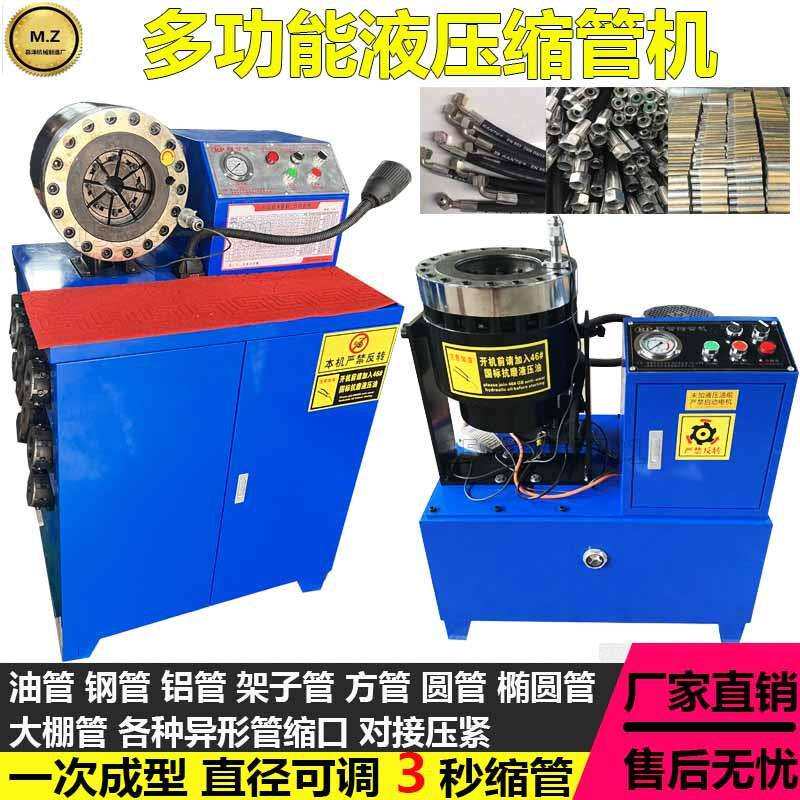 液压钢管缩管机脚手架扣压机缩口机压管机油管接头金属管折弯机