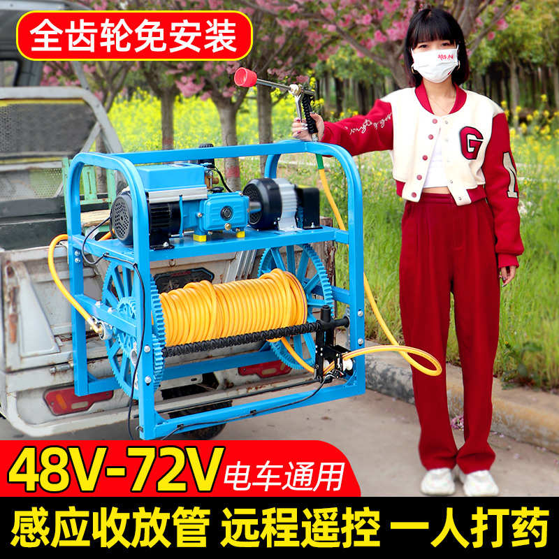 48V60V72V电动打药机高压农用感应放管喷雾器自动收管消毒喷雾机