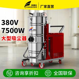 30大功率耐高温吸尘器751F高温车间锅炉房吸铁屑粉尘颗粒物