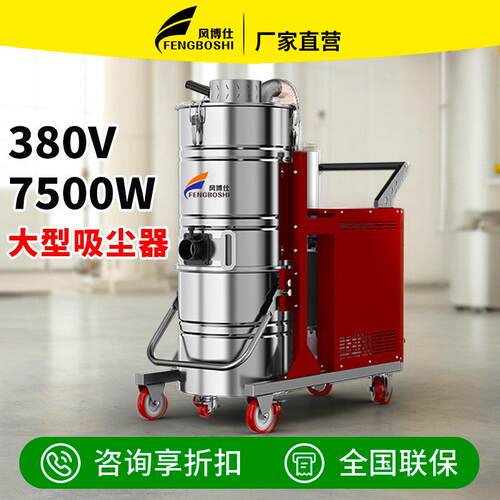 30大功率耐高温吸尘器751F高温车间锅炉房吸铁屑粉尘颗粒物
