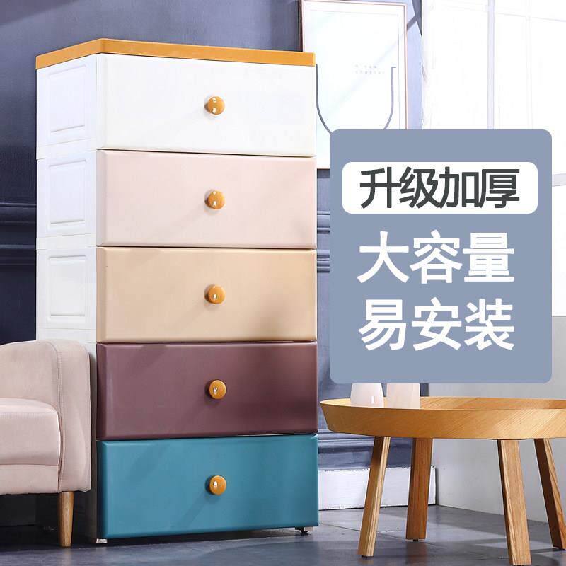 加大号大容量加厚塑料抽屉式收纳柜多层柜子储物箱家用衣服五斗橱