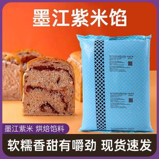 力创血糯米馅墨江紫米馅面包吐司夹心5kg 商用紫糯米奶茶蛋糕原料