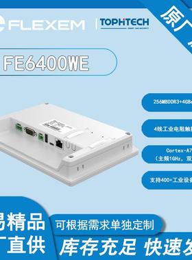 触摸屏FE6370WE+FLink2-4G FE7070WE-4G FE6400WE+Flink2-4G