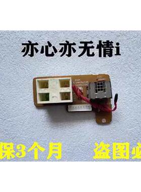 日立空调 接收头 接收器 接收版 0RZK18896D 已测试