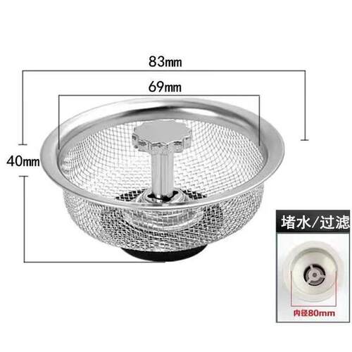 过滤网不锈钢洗手池水槽下水器