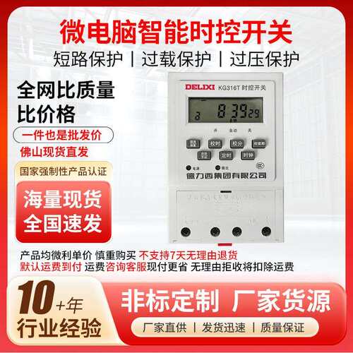 KG316T微电脑智能时控开关路灯定时器220v定时开关时间控制器