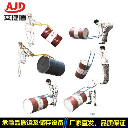 扶桶器立桶器放倒油桶手动油桶放料倒料器油桶直立工具TY50A