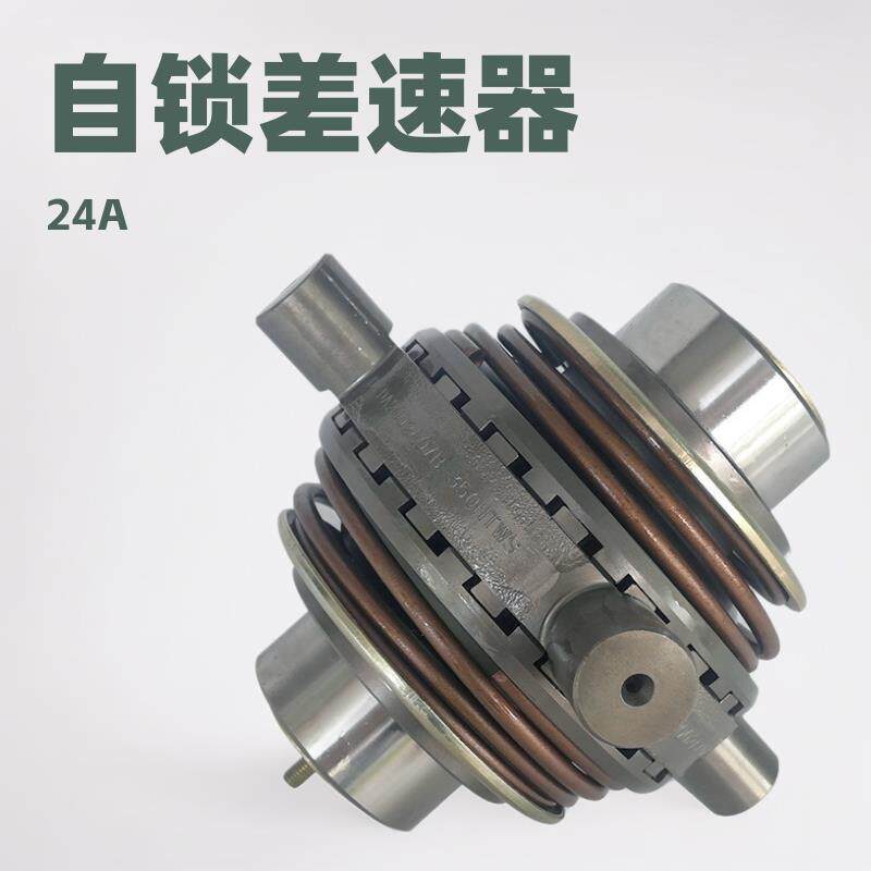 东风汽车配件EQ2102N中后桥牙嵌式自锁差速器总成2402A07B-350
