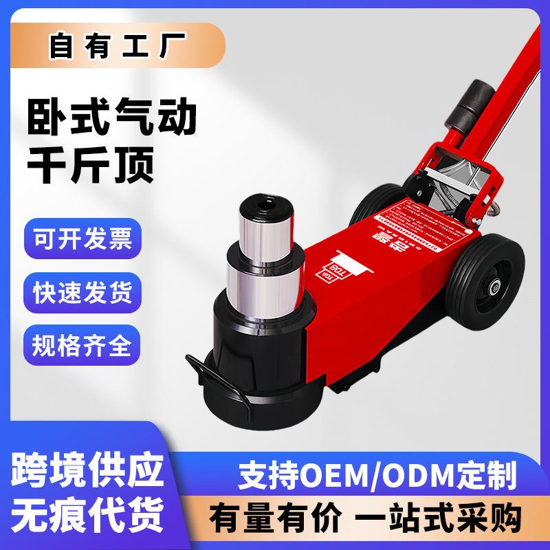 气动千斤顶卡车货车通用汽修折叠液压卧式随车工具