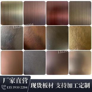 现货不锈钢乱纹拉丝交叉纹喷砂镜面定制加工吊顶背景墙彩色钛金板