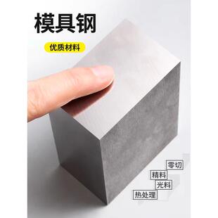 模具钢DC53钢板cr12mov光板45钢精板冲子料研磨精板真空热处理