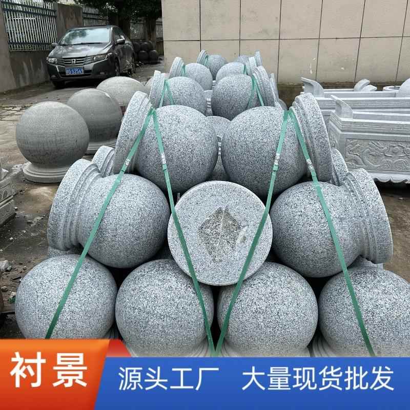 挡车花石球路石墩子石石球柱圆球广场岗岩石头球大摆理石球件障石