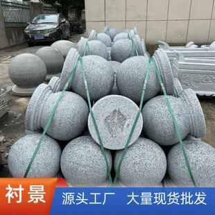 挡石球车石球路障石墩子石柱圆球广场头花岗林岩球大理石球石园景