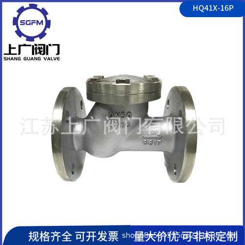 304滑道球形止回阀HQ41X-16P不锈钢球形止回阀滚球式止回阀