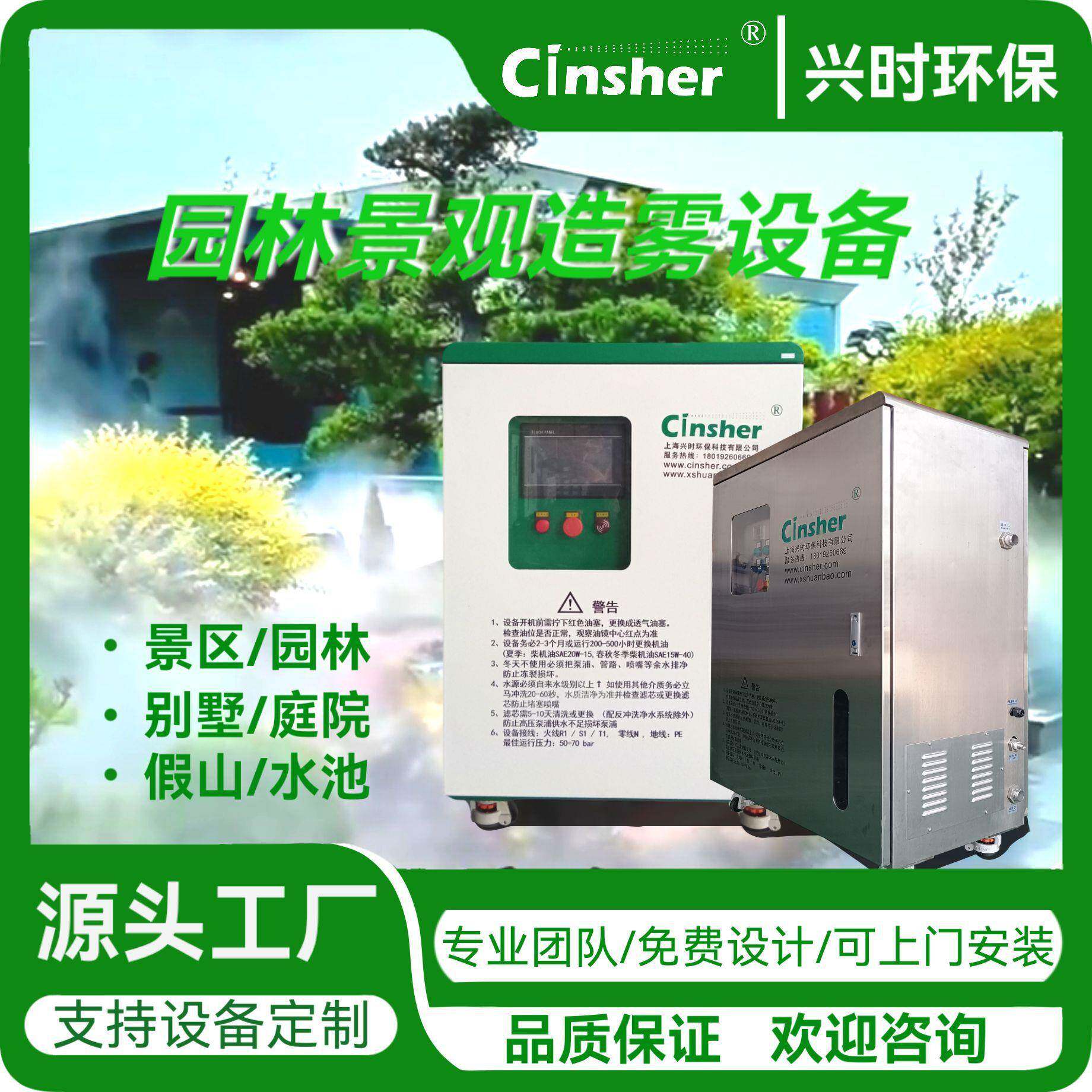 雾森系统园林造景观加湿雾化设备景观商场网红打卡雾化喷雾水雾